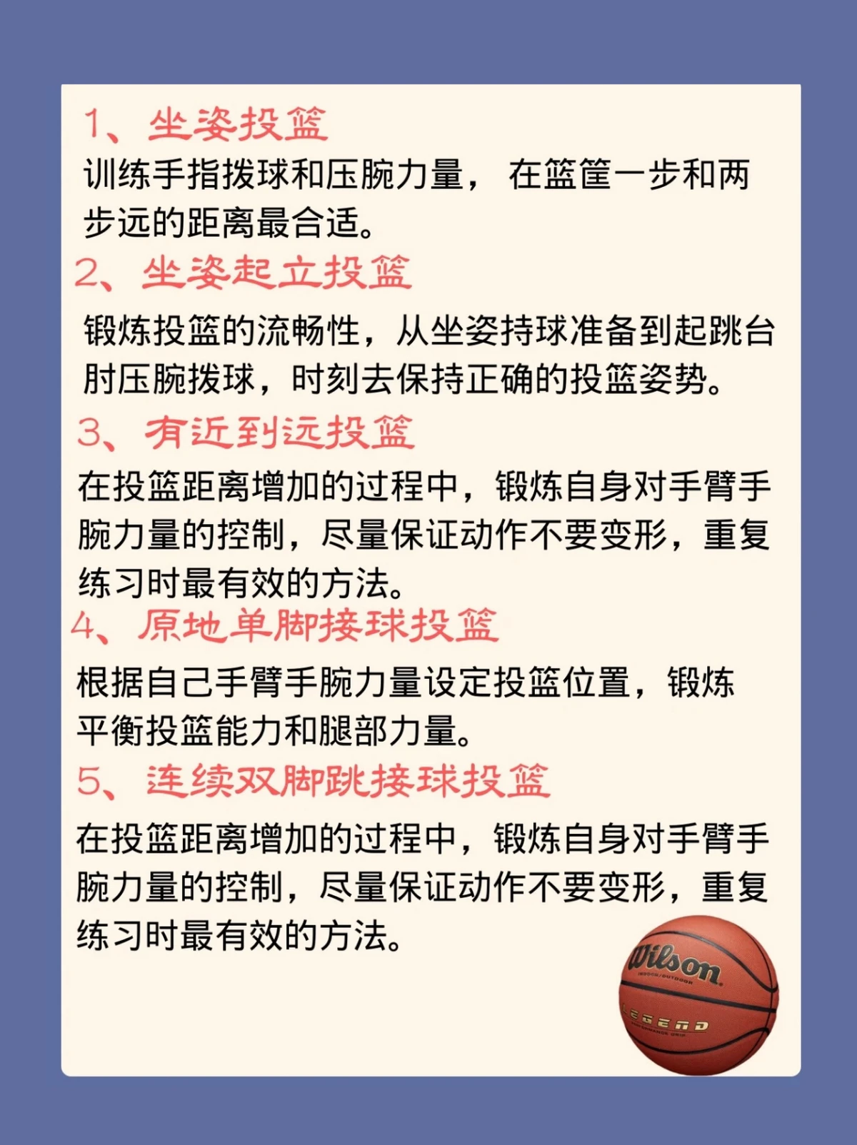 如何准备篮球选秀以提高被选中的机会_1
